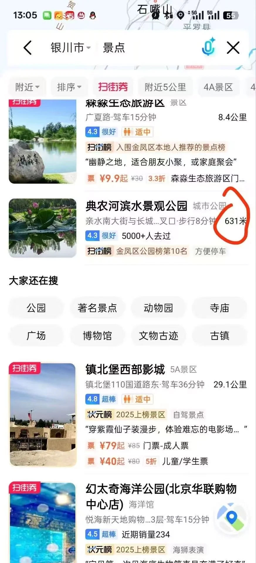 我的天！居然中了苹果抽奖！