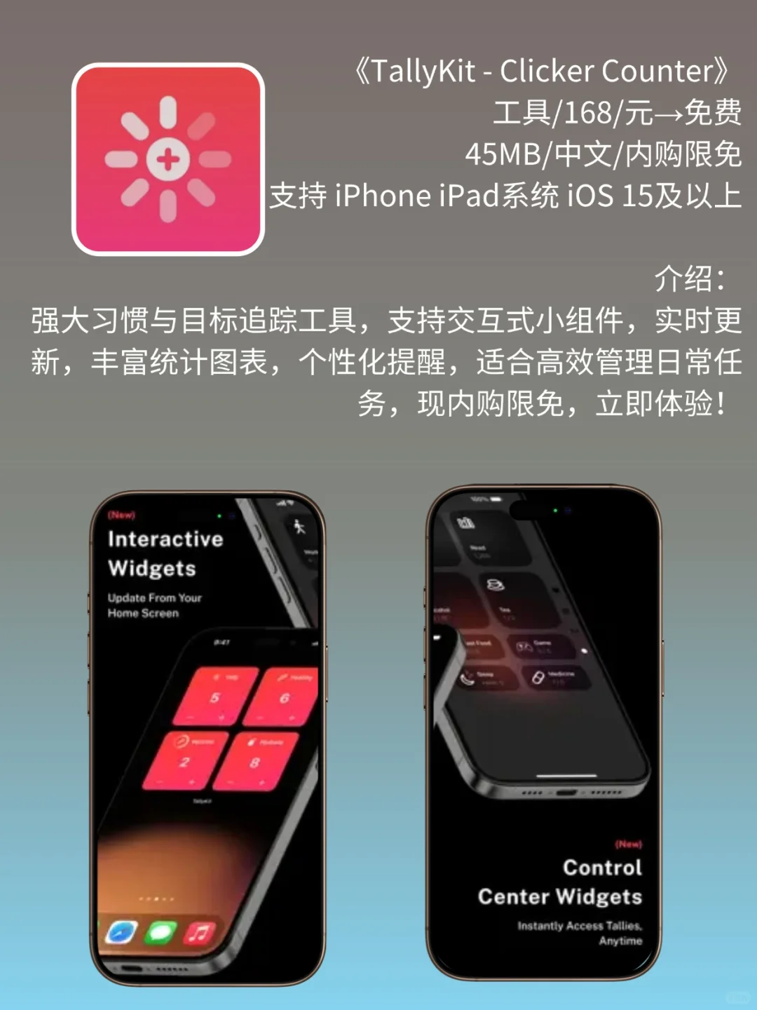 App Store 限免,1385 元商品 0 元拿
