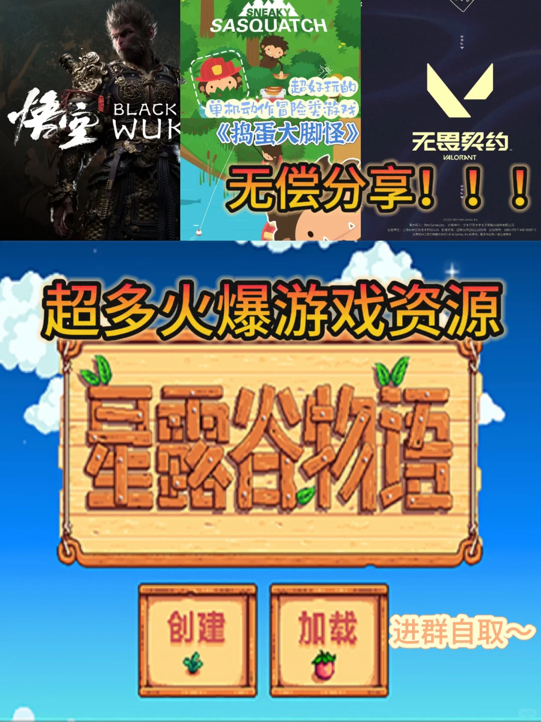 🎮 超多火爆游戏资源分享！！！