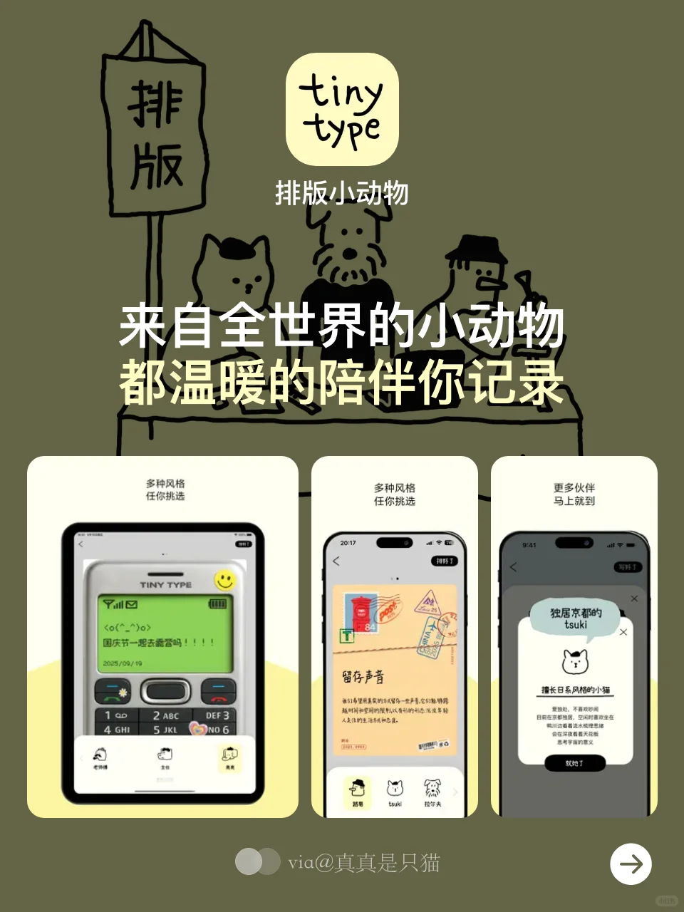iOS宝藏APP｜舍不得卸载的啊噗😛～Vol.5