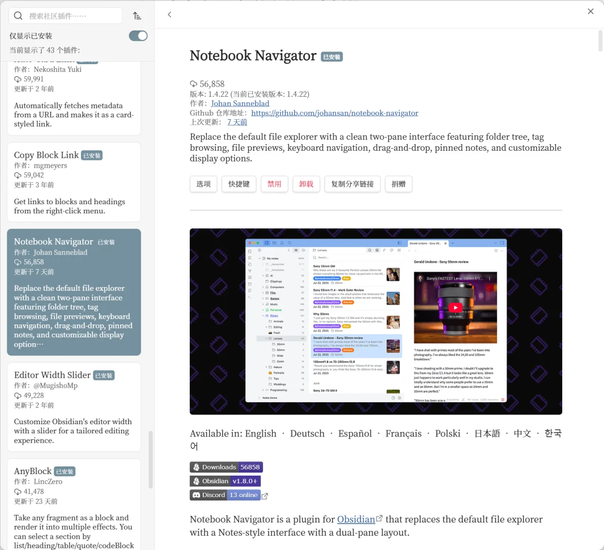 Obsidian | 最好的文件列表插件