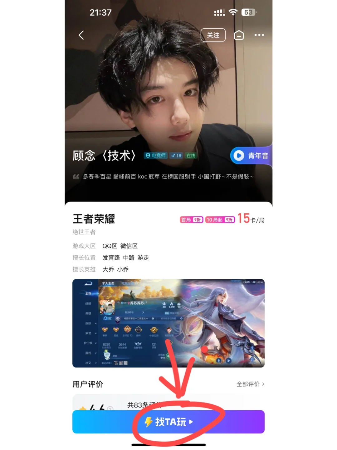 游戏搭子哪里找？比心 APP 超可靠！