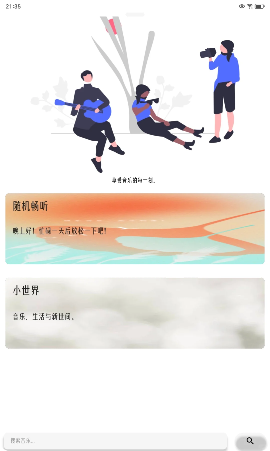 极乐17.0🔥音乐下载，一个就够了🔥