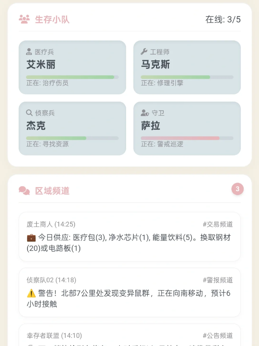 ds文游/地球列车求生游戏：基建种田养殖