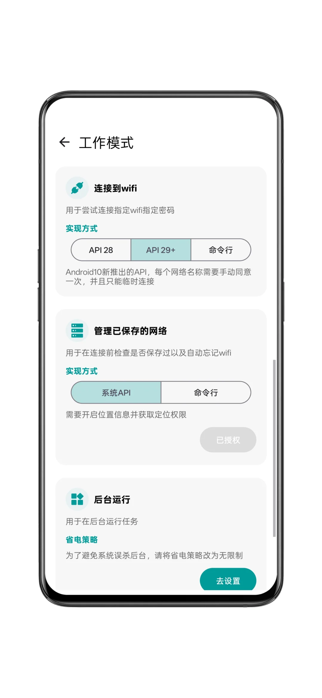 ［软件推荐25］安卓Wifi密码爆破工具