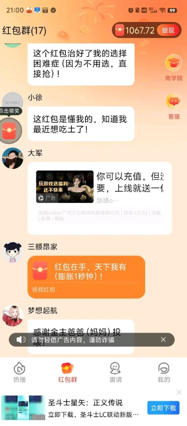 这些小程序靠广告收益赚嘛了！