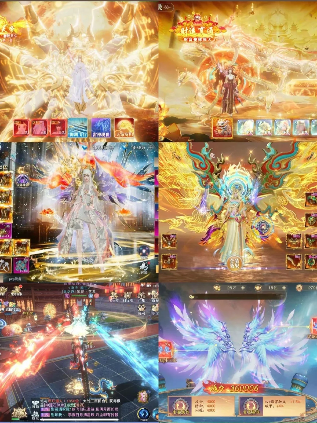 仙侠手游內侧号