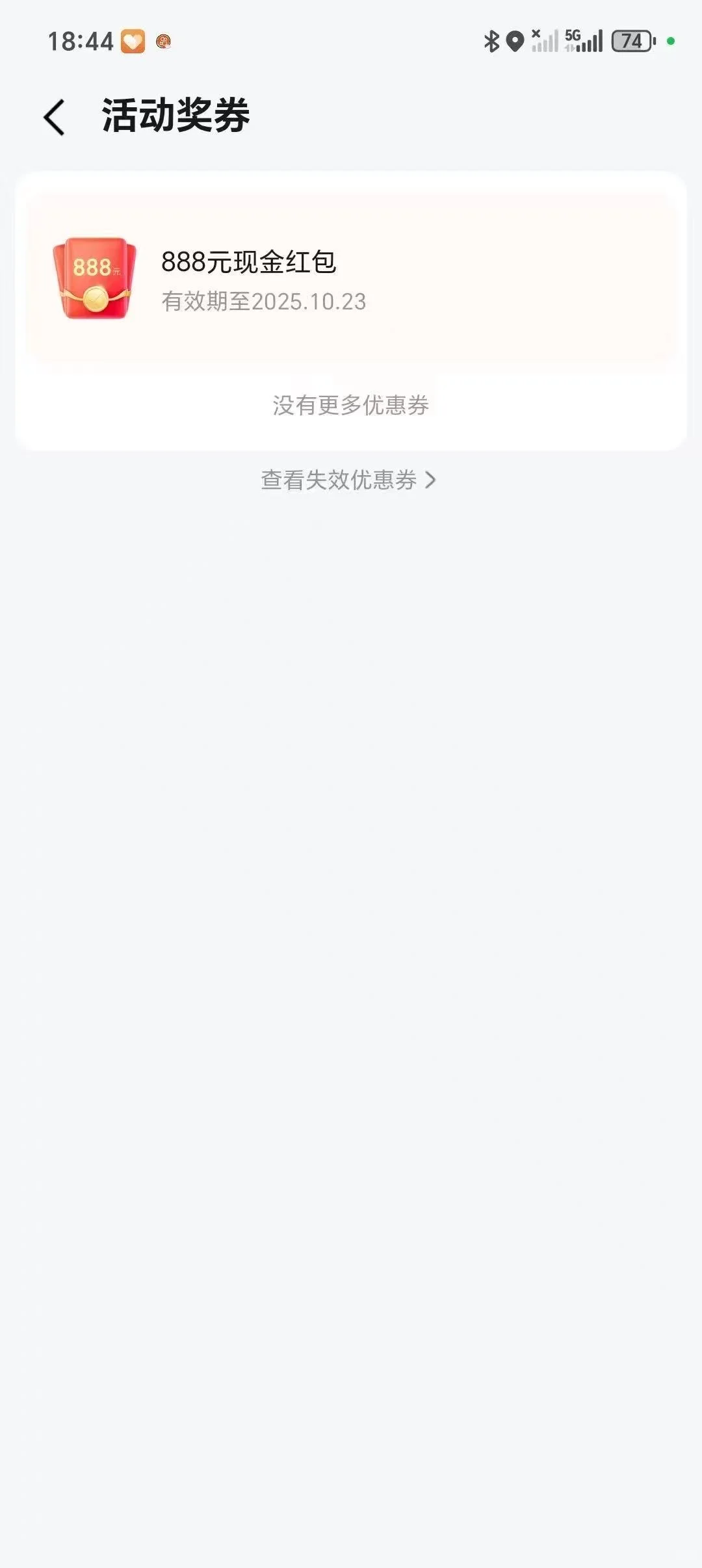 我的天！居然中了苹果抽奖！