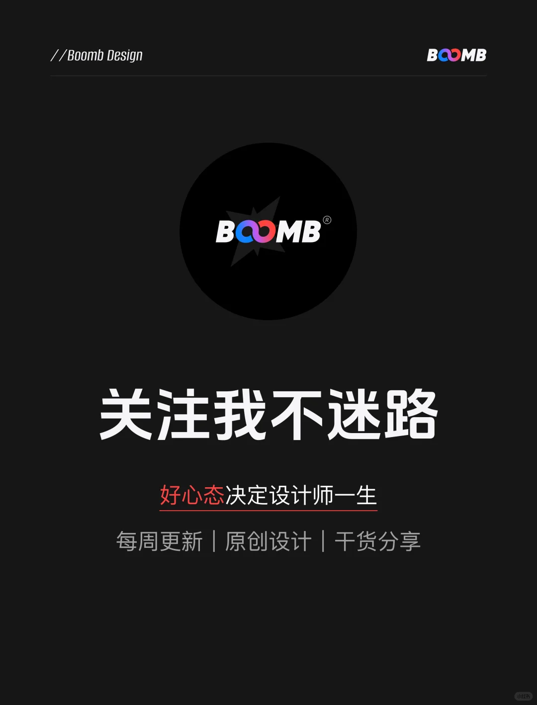 「Groovio」音乐App第3弹：个人页设计