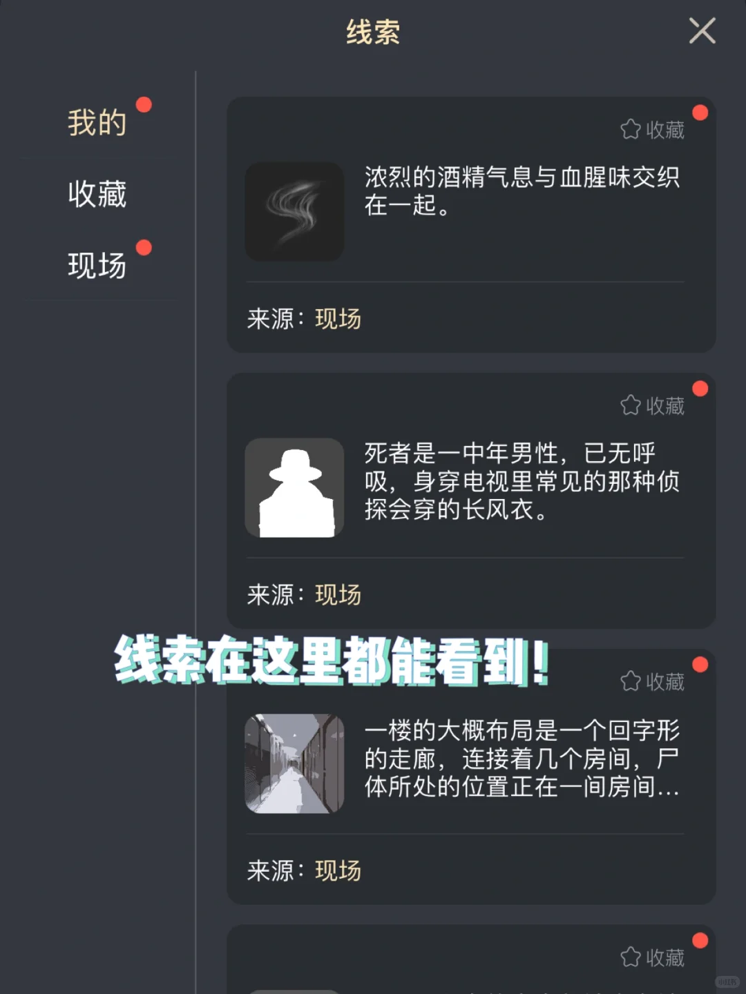 社恐福音✔️一个人也能玩剧本杀啦❗️