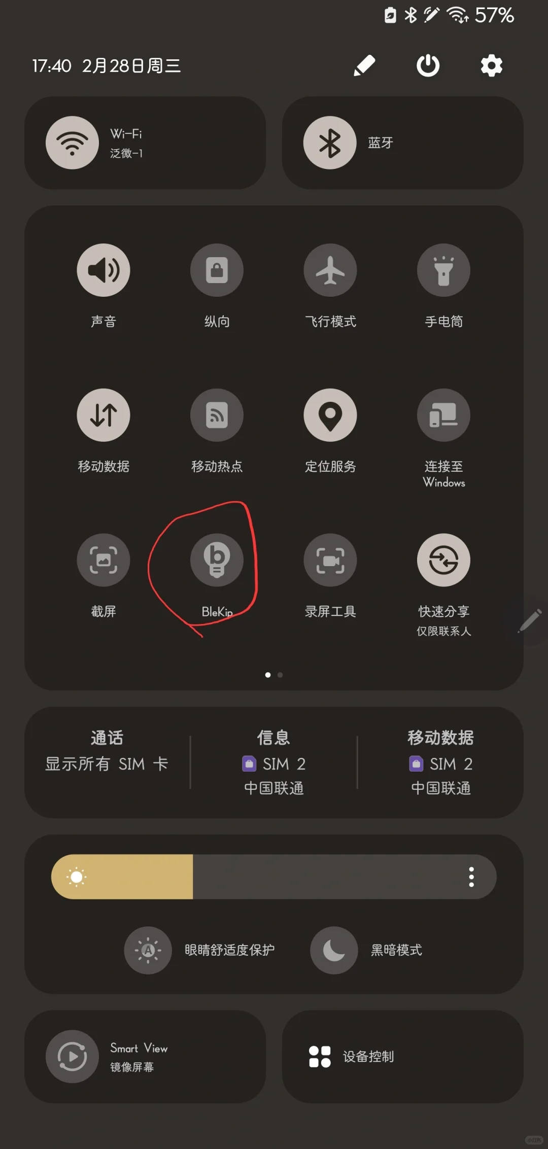 上班丨手机黑屏还能游戏挂机收菜？我来教你