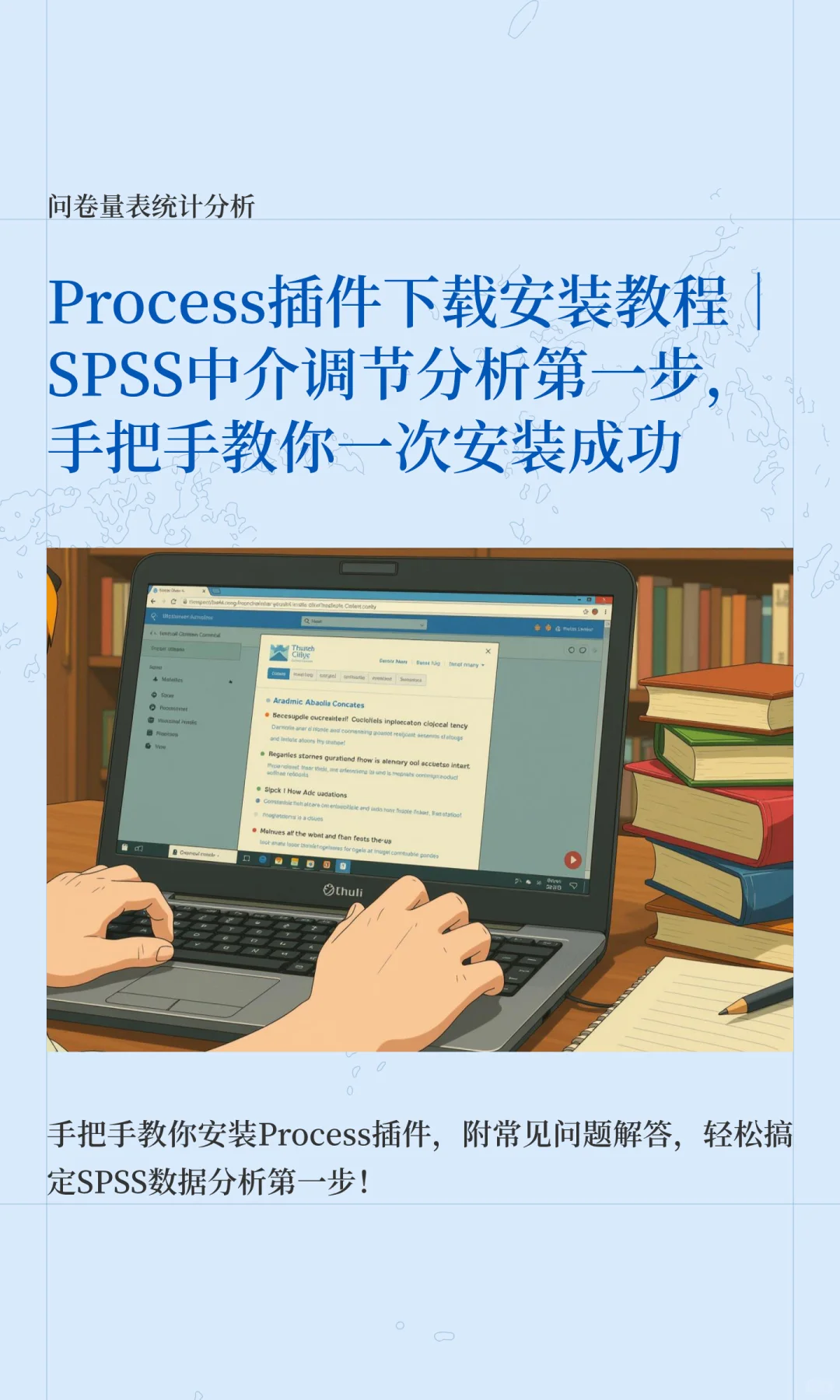 Process插件下载安装教程｜3分钟搞定