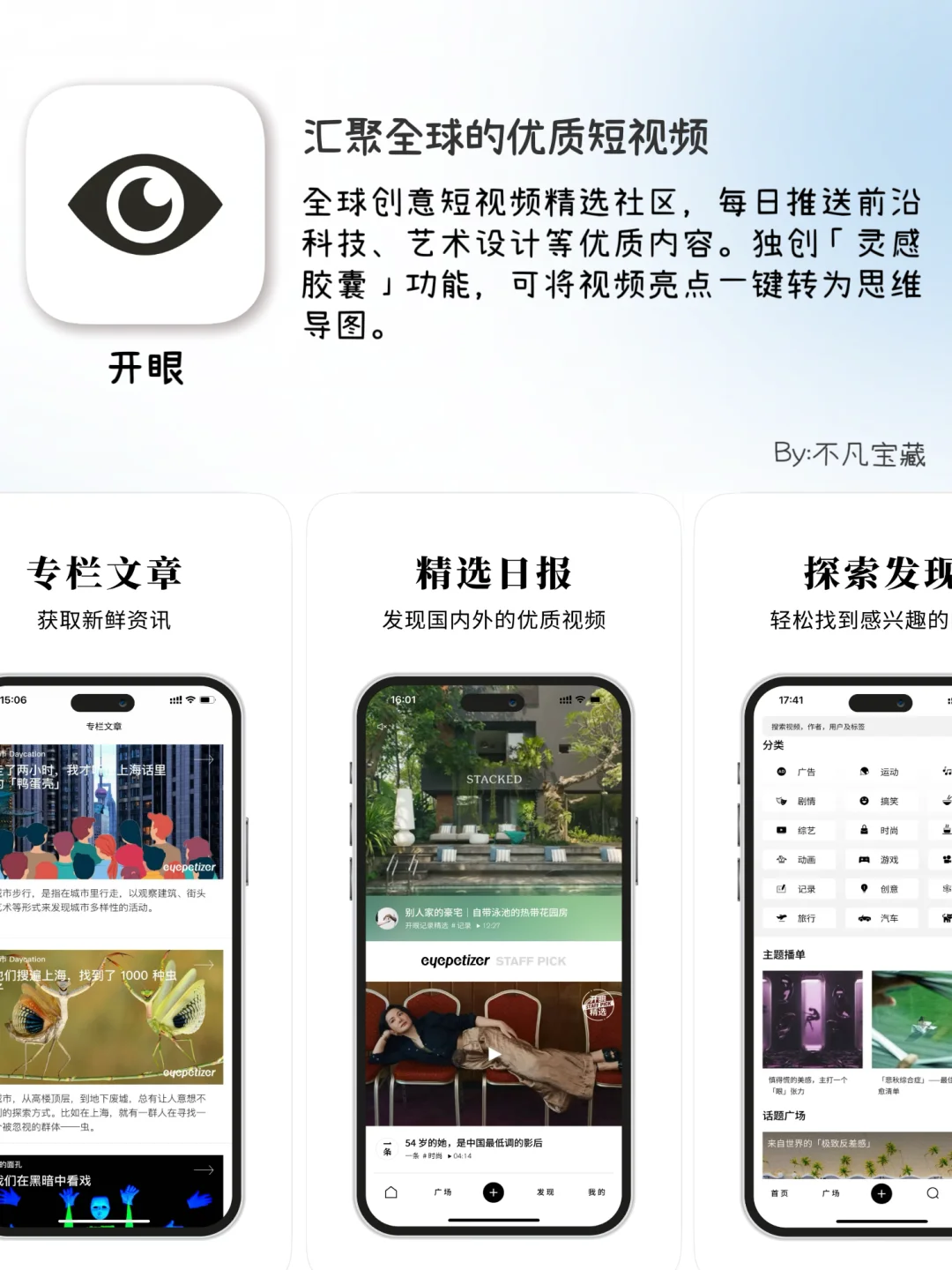 ㊙️悄悄逆袭！开阔眼界打破信息差的宝藏APP
