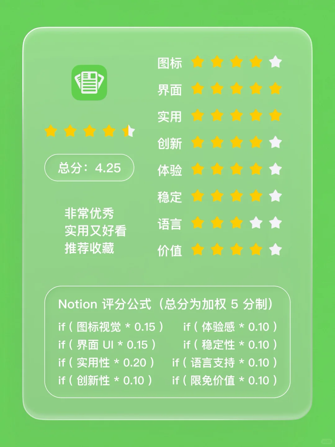 iOS 限免 - 预算追踪器