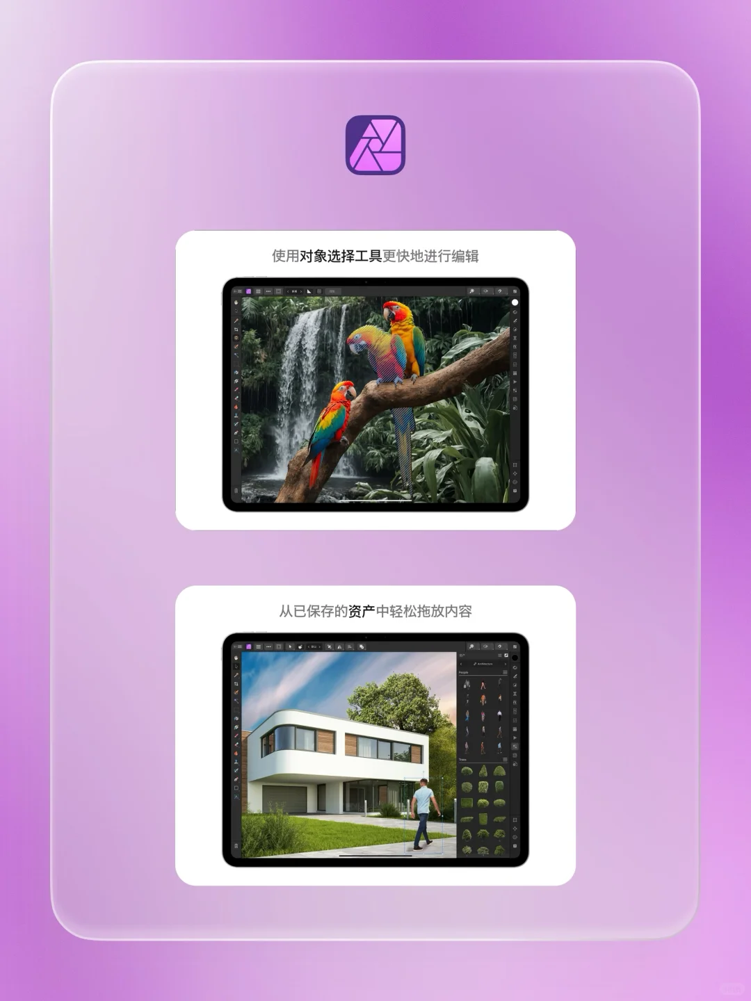 iPadOS 限免 - 3个图形与设计应用