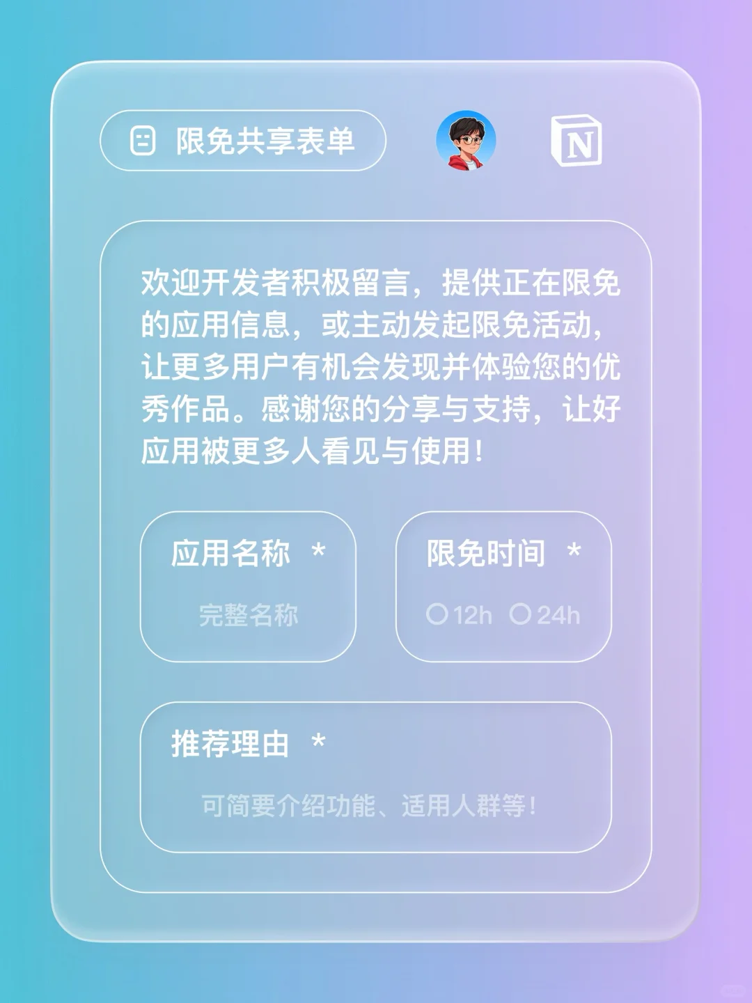 iOS 限免 - 记账和物品管理