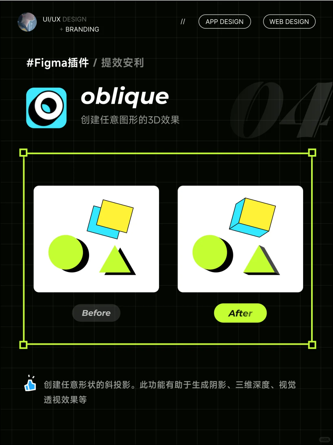 高薪设计师都在用的Figma插件/实战篇