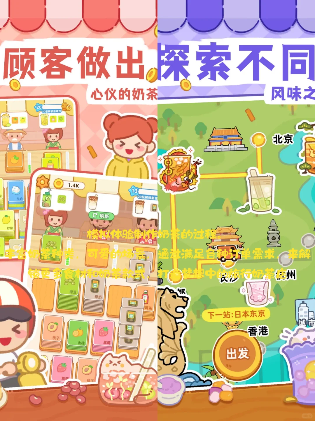 过年在家就玩这些烹饪游戏💗