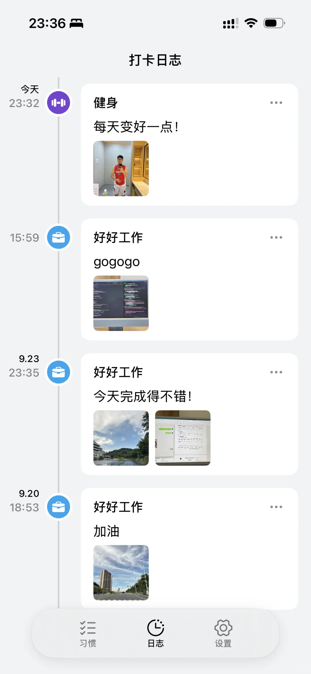 一款主打简洁易用的习惯打卡记录APP