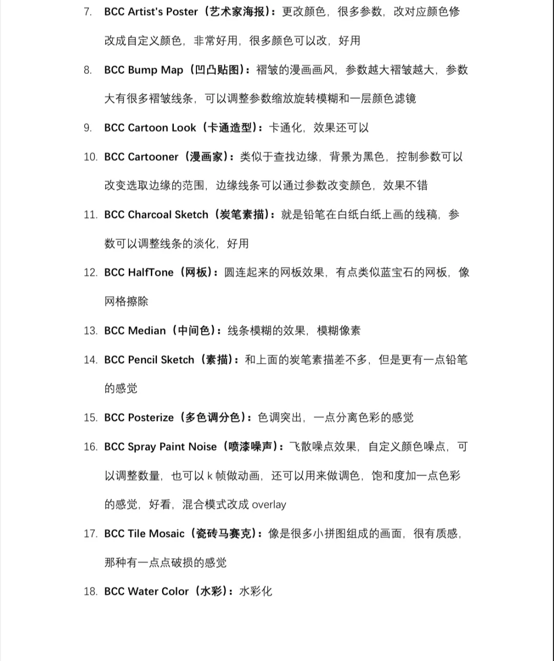 📝自学剪辑干货｜红巨星、BCC插件笔记（上）