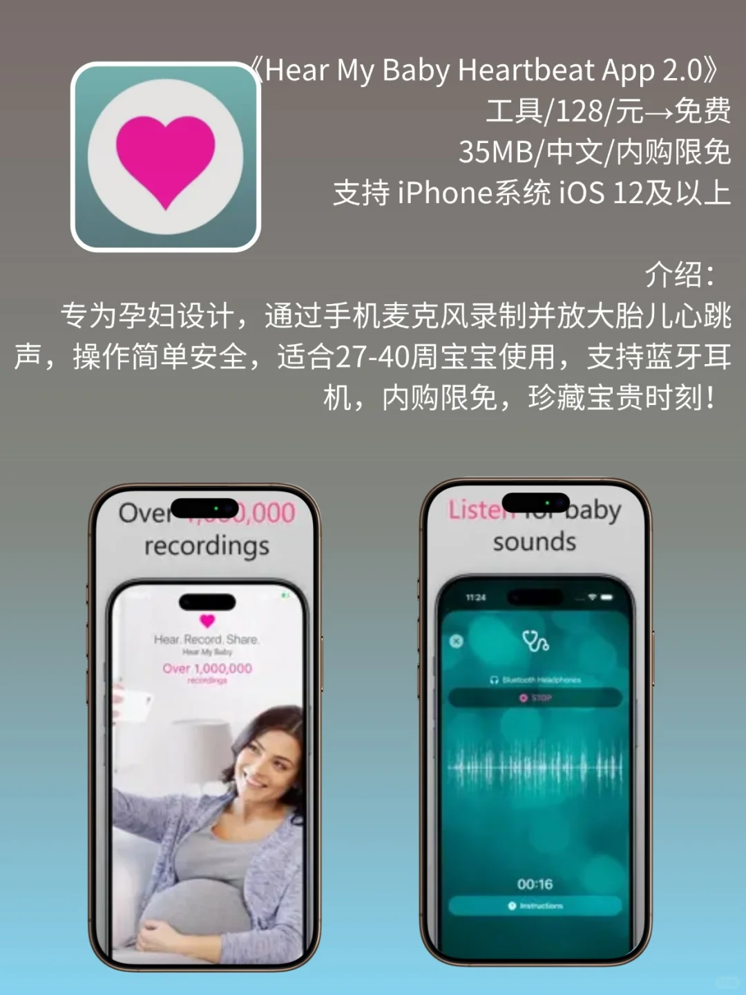 App Store 限免,1385 元商品 0 元拿