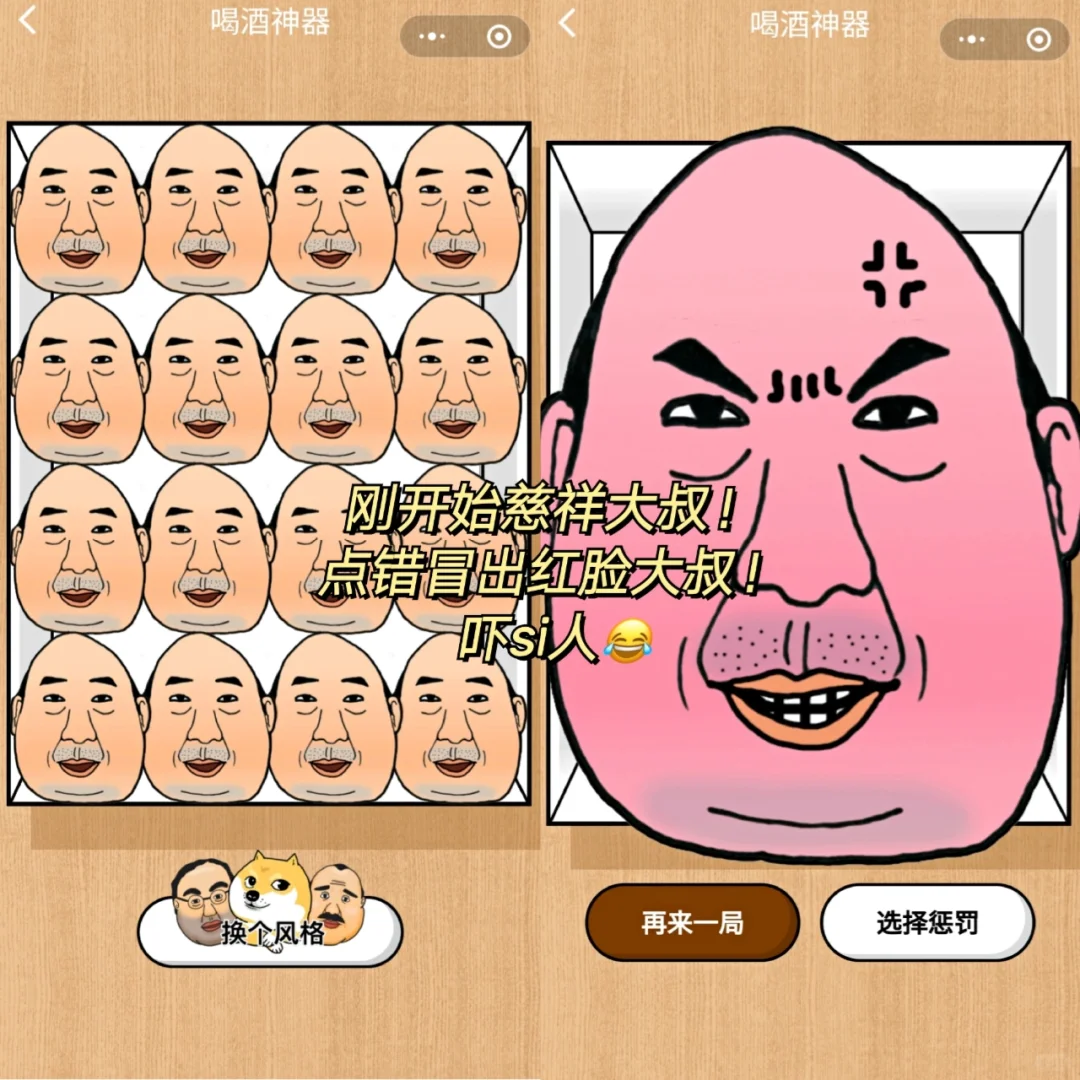 过年必备‼️聚会不冷场拯救尴尬的小游戏