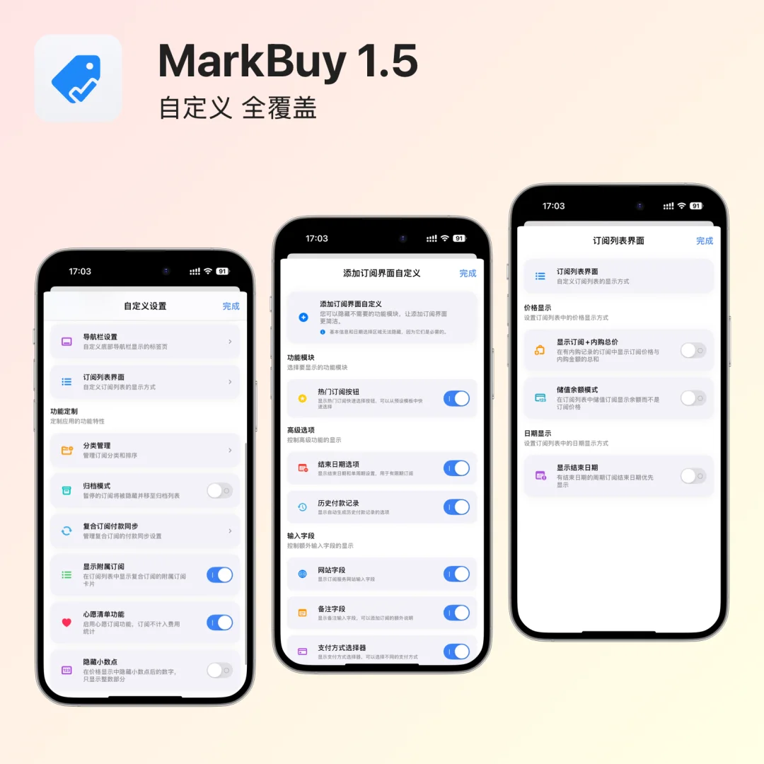 MarkBuy 1.5 正式上线｜懂你的，只有它！