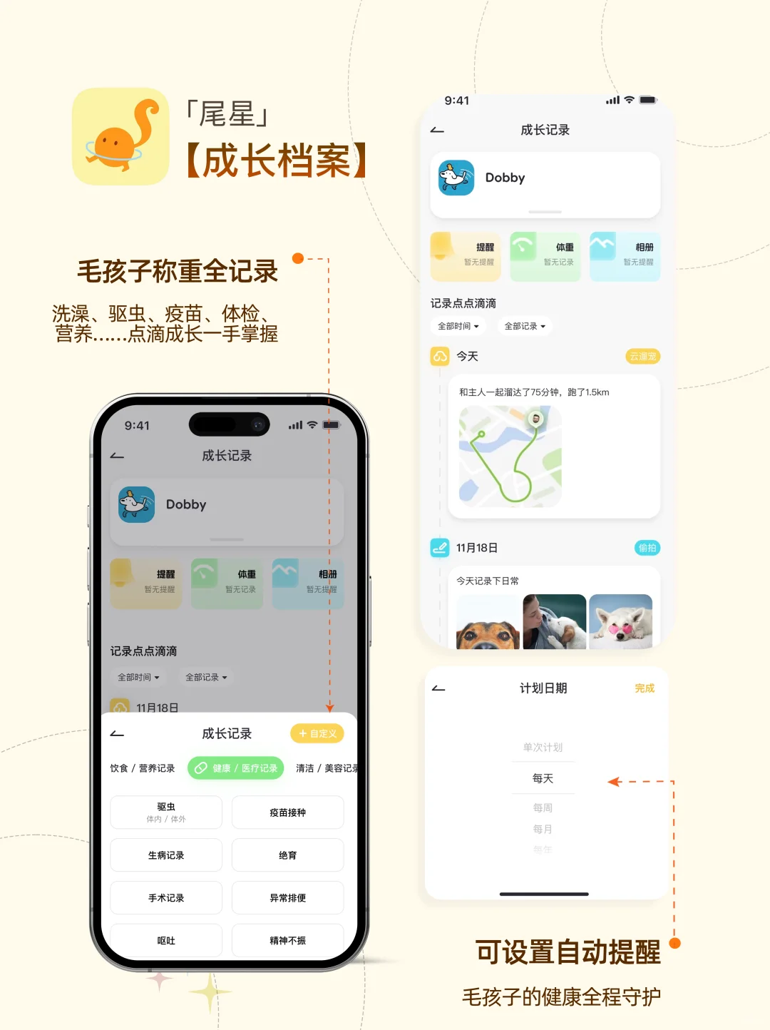 尾星APP内测版上线啦！！限1000名额！速来！🔥