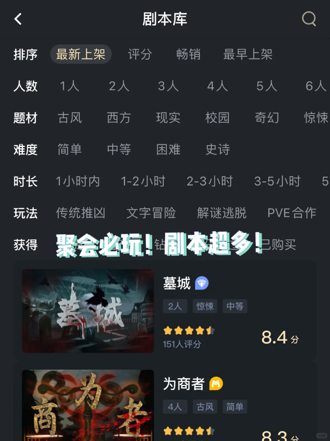 社恐福音✔️一个人也能玩剧本杀啦❗️