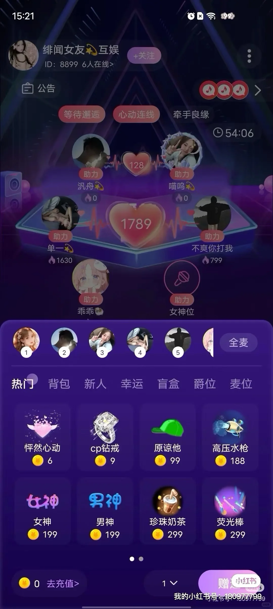 语音厅软件开发定制