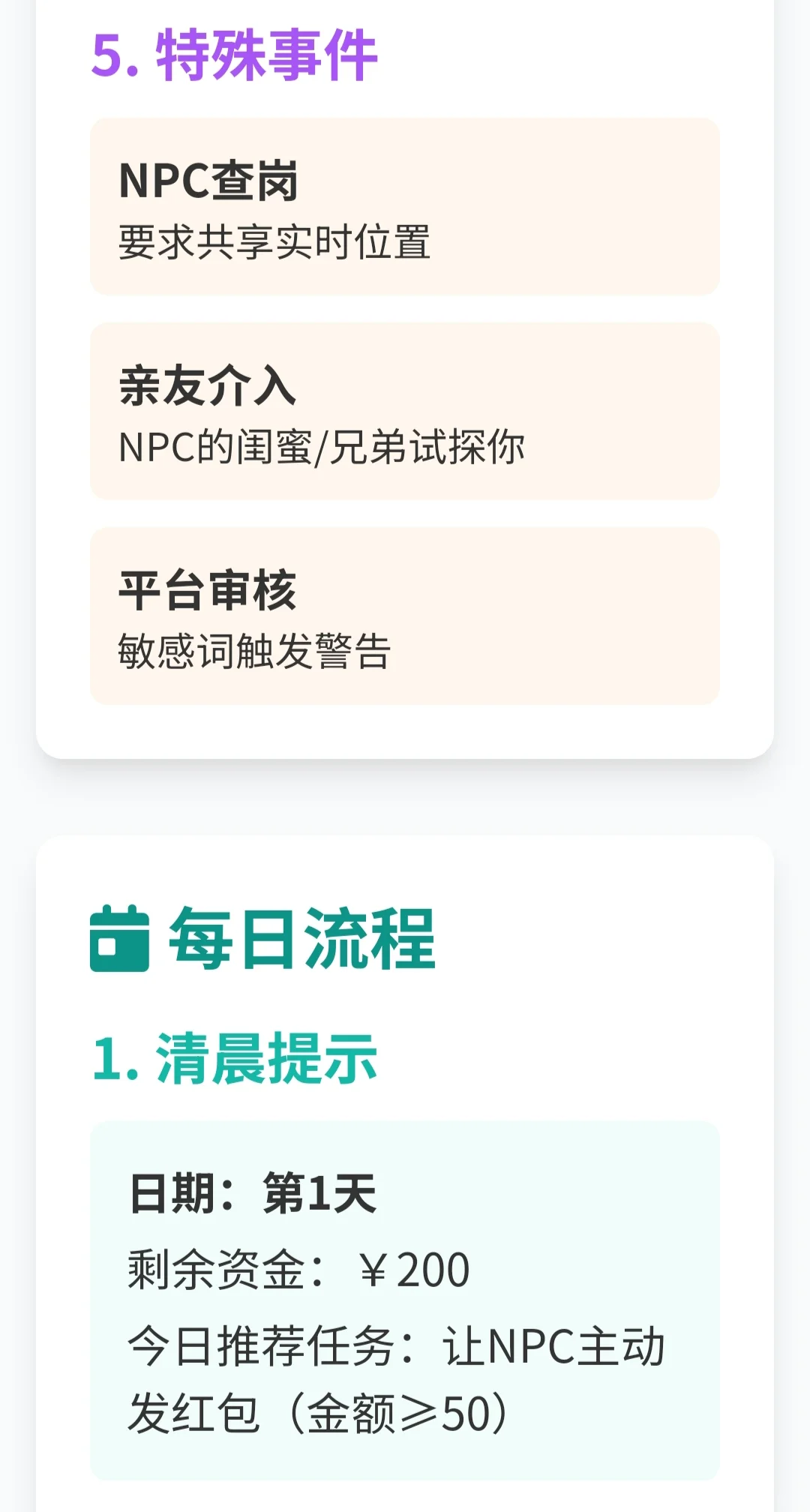 《网恋网骗模拟器》网恋还是网骗？