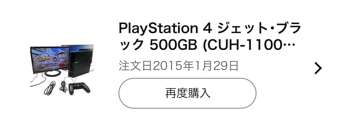 【推荐app】10年PSN记录 一切始于PS4