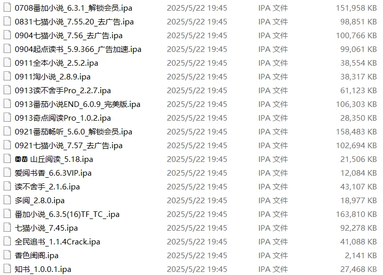 iOS苹果端阅读软件，共20款，厉不厉害！！