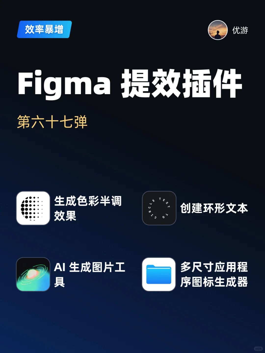 UI设计｜figma提效插件推荐-67