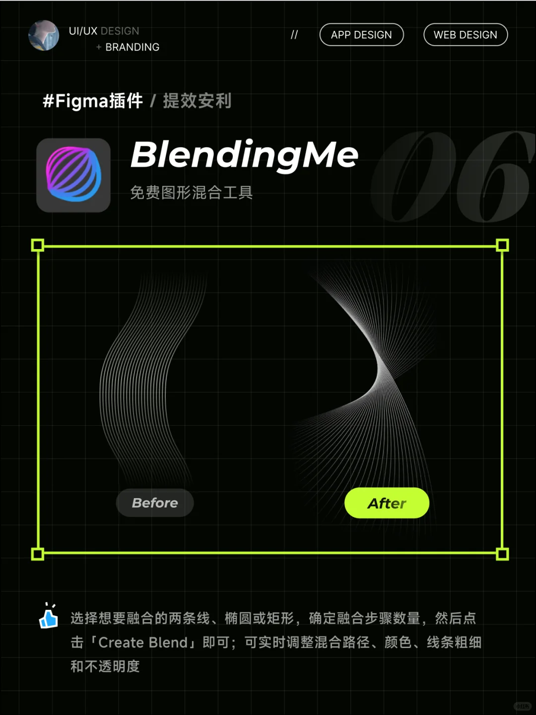 高薪设计师都在用的Figma插件/实战篇