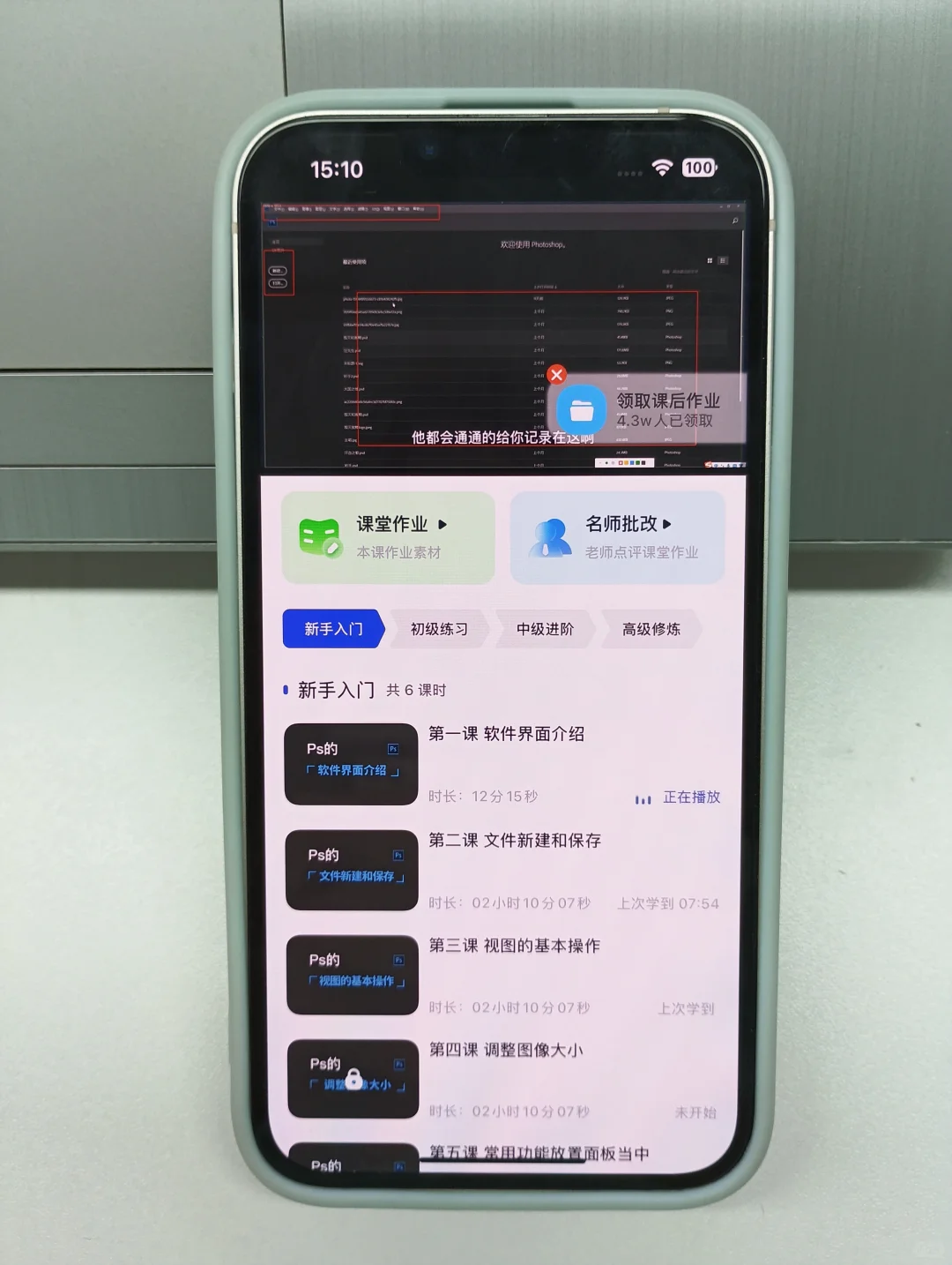 不是，你们学PS，真不用免费app啊❓