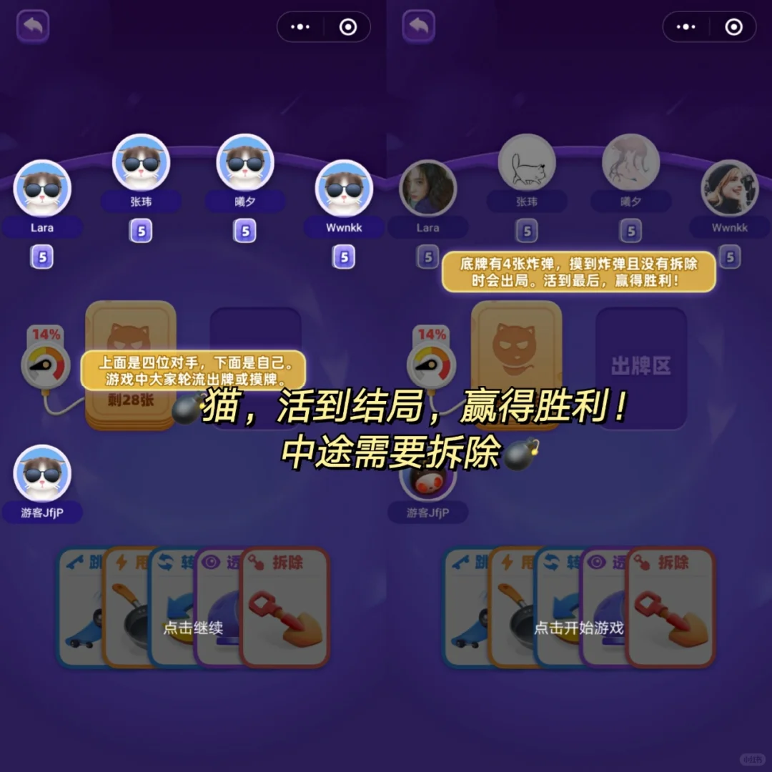 过年必备‼️聚会不冷场拯救尴尬的小游戏