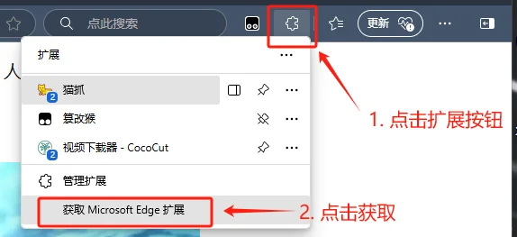 一个公众号视频下载高成功率方法 猫抓插件