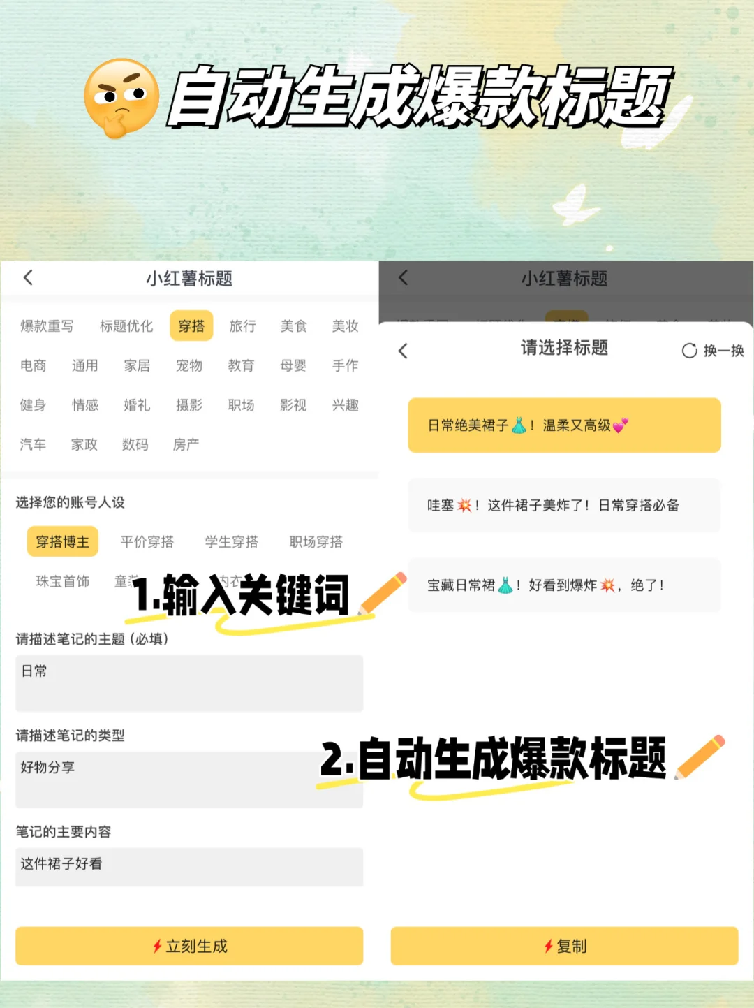 新手博主必备‼️简单3步搞定一篇笔记