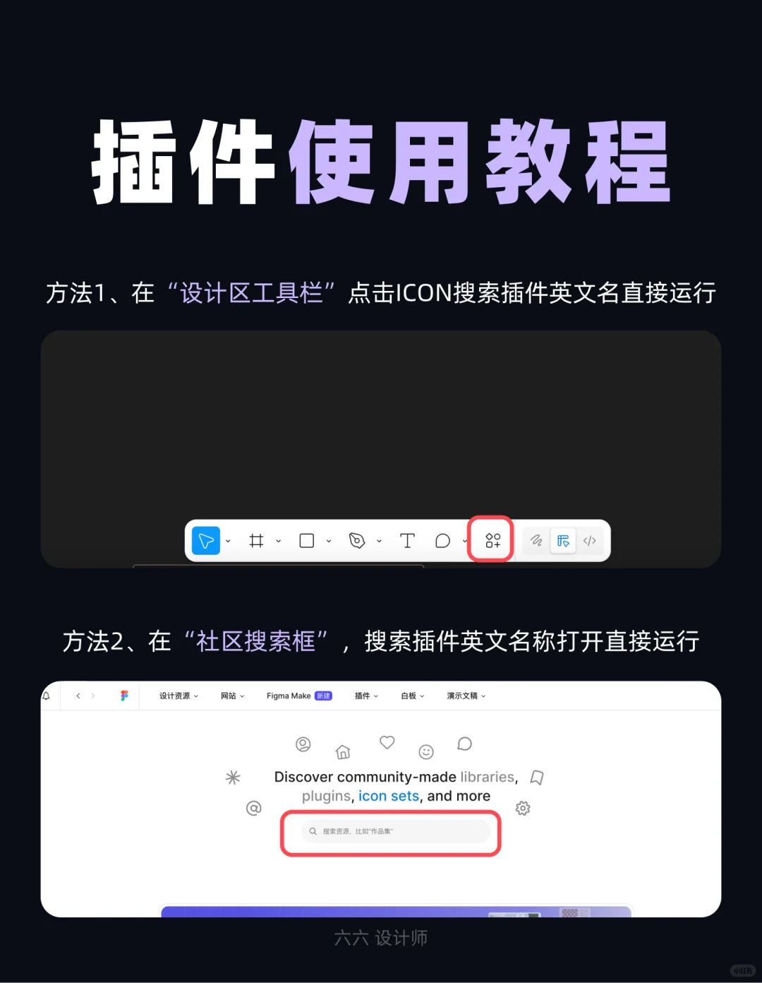 Figma插件推荐｜第54期｜ui设计
