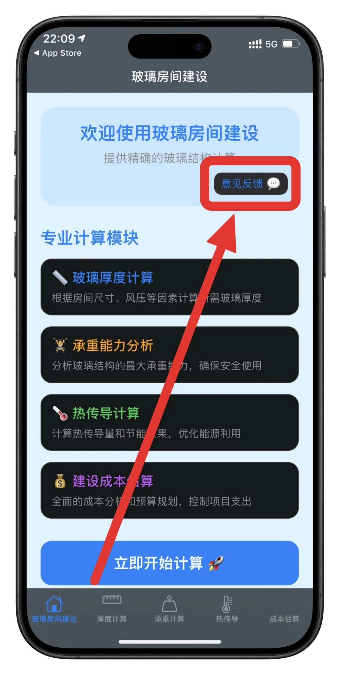 苹果居家APP，一个就顶用了！