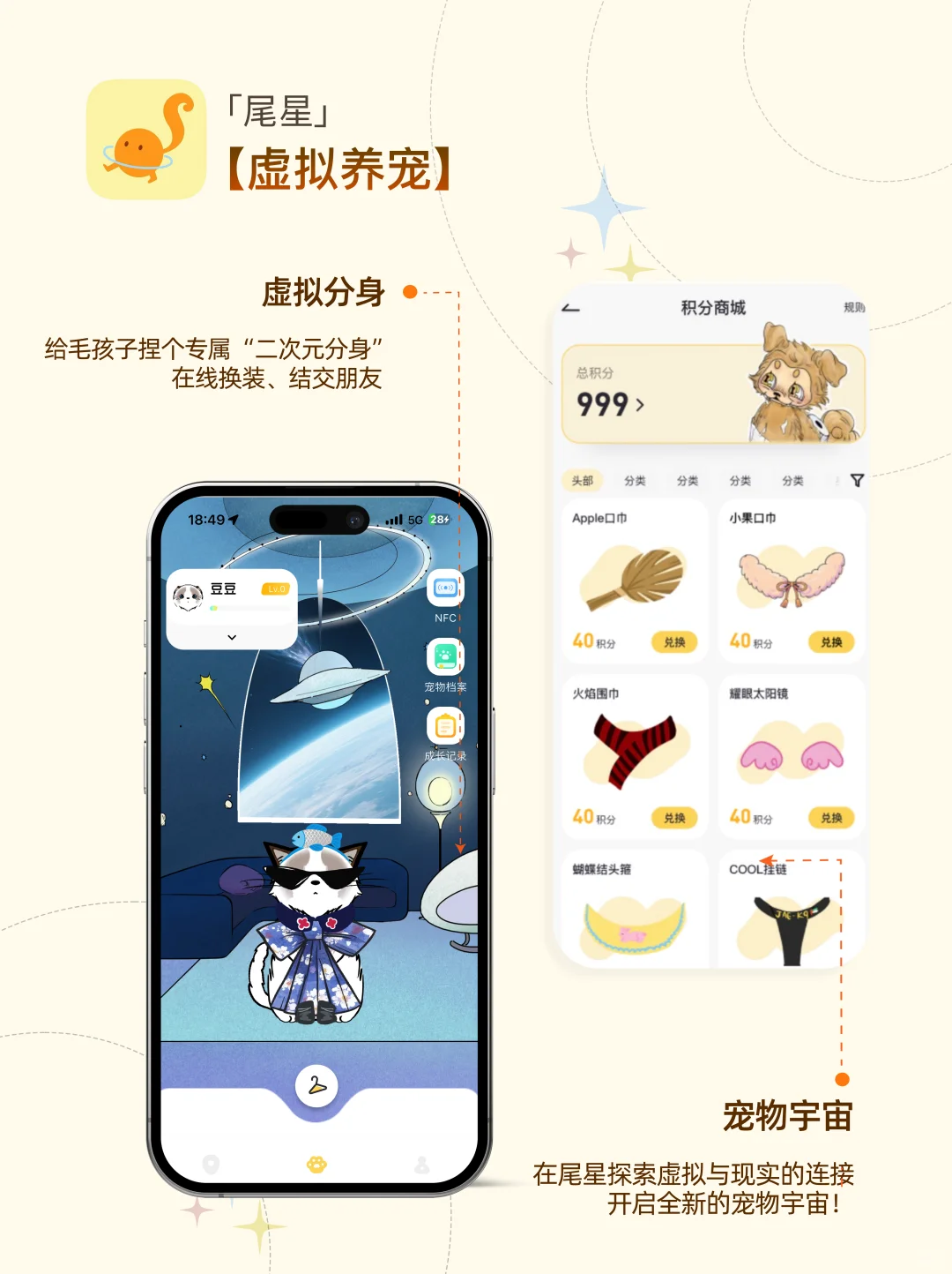 尾星APP内测版上线啦！！限1000名额！速来！🔥