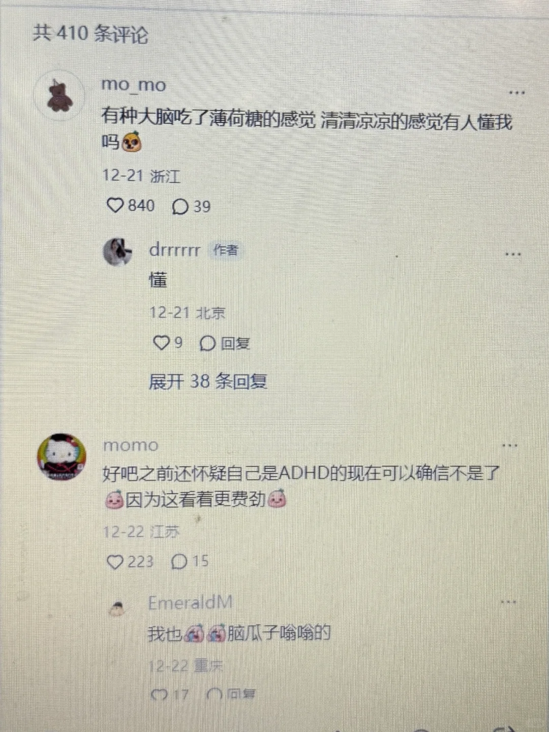 果然，adhd读文献高手在民间啊