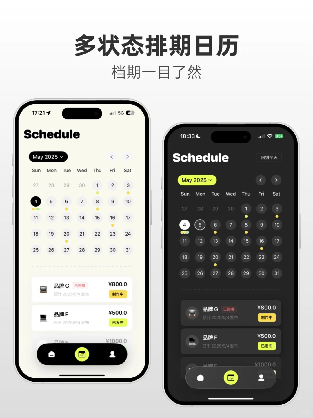 🙋‍♂️J人必备的排单App推荐！