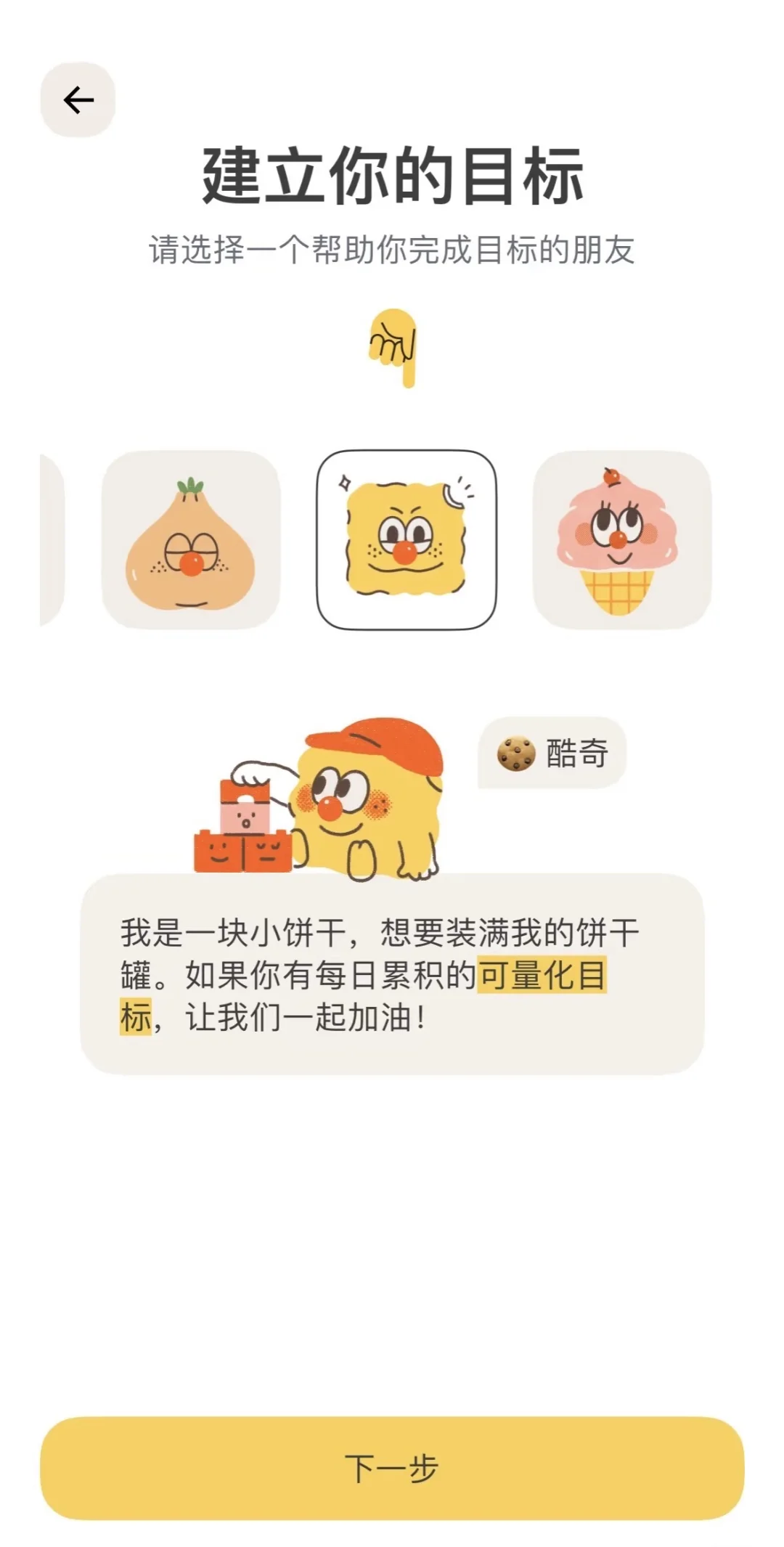 P人的人生app