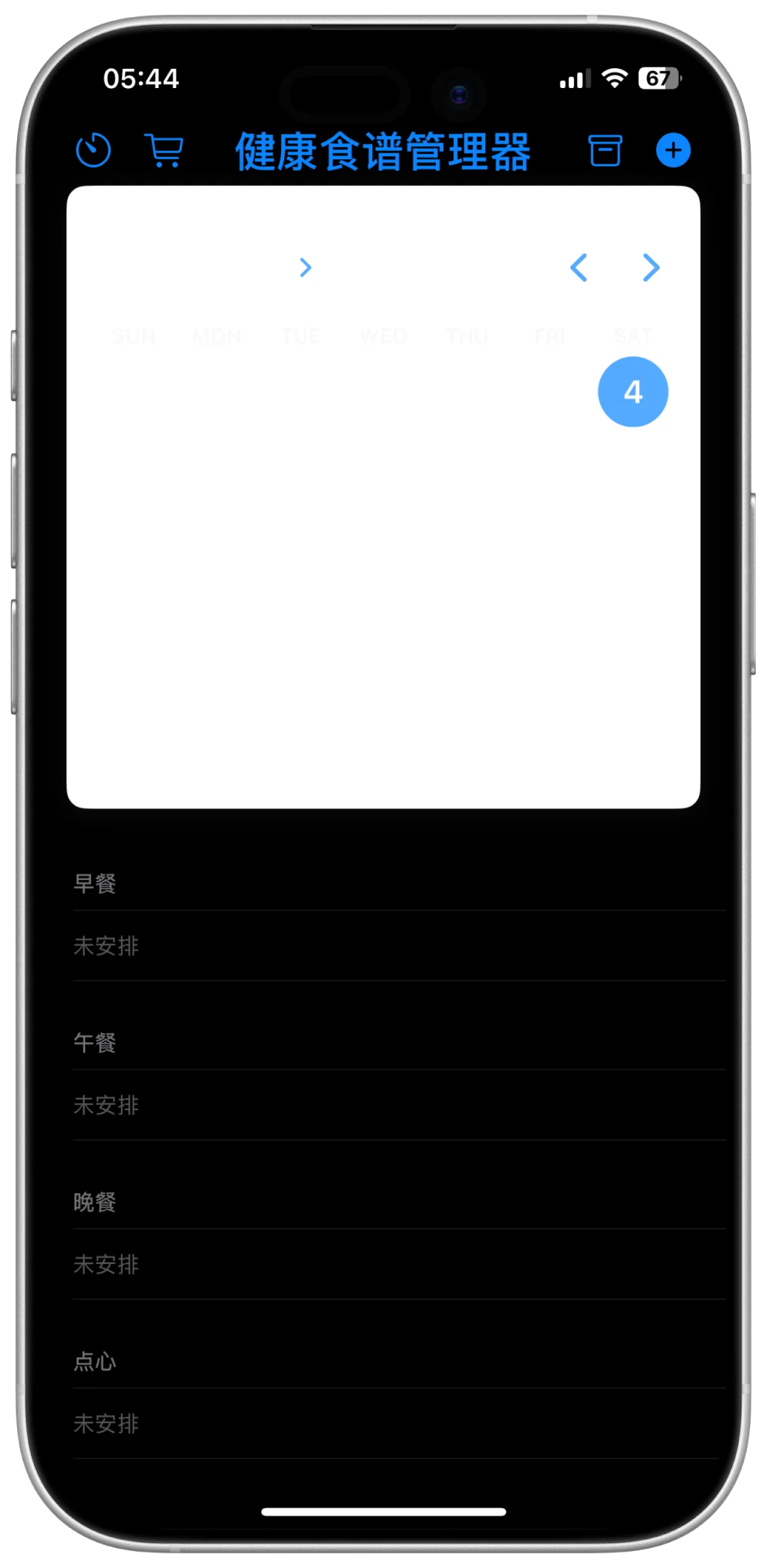 iOS限免放送！6大实用App快收