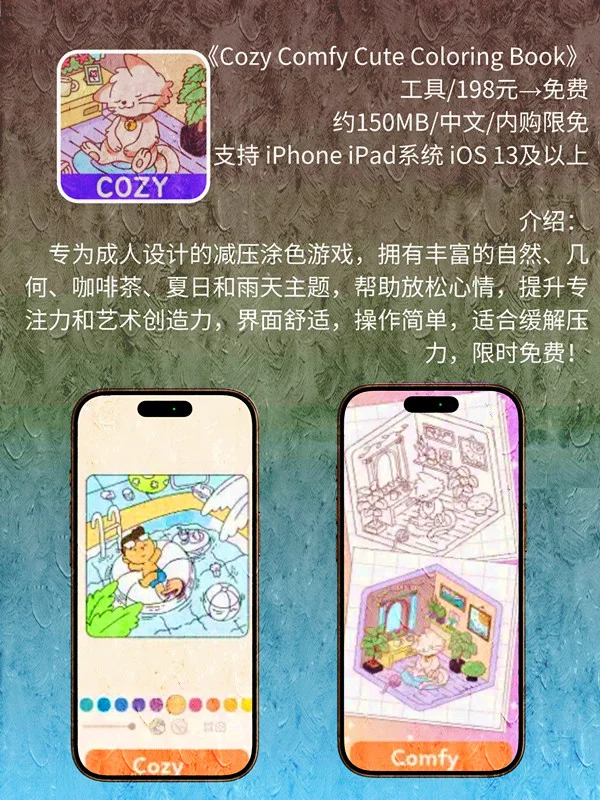 10月 04日 iOS 限免 APP，¥2238→免费