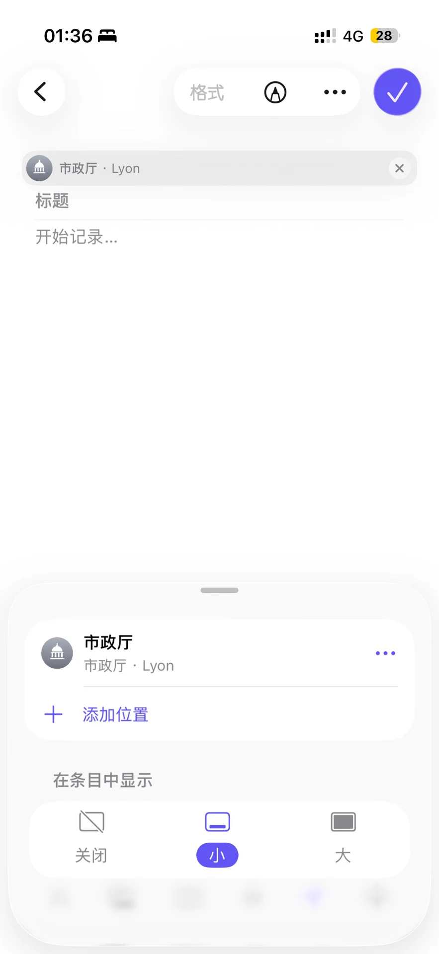 没有人觉得IOS26更新后的手记非常完美吗