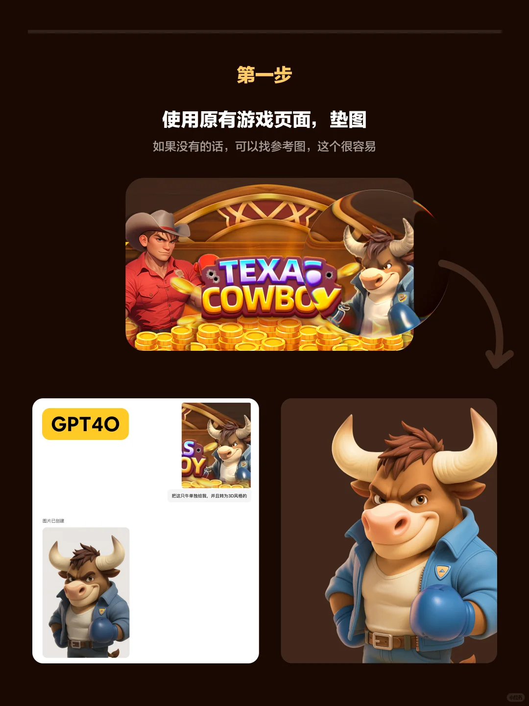 一分钟学会AI制作游戏图标