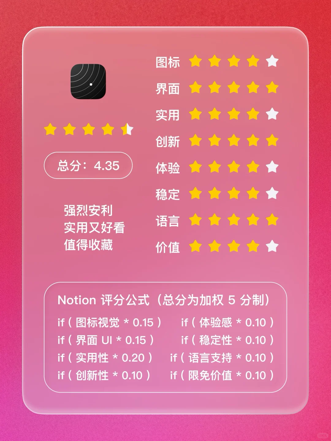 iOS 限免 - 时间可视化